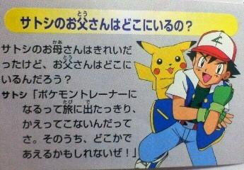 Illustration for article titled The Greatest Pokémon Mystery: Where Is Ash's Father?